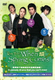 When Spring Comes 春韵（又名：春暖花开的时候）